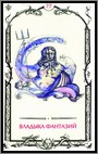 Значение карты таро Теней — Аркан 77 «Владыка фантазий»